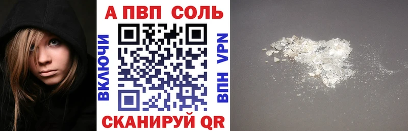 A PVP СК  наркота  Опочка 