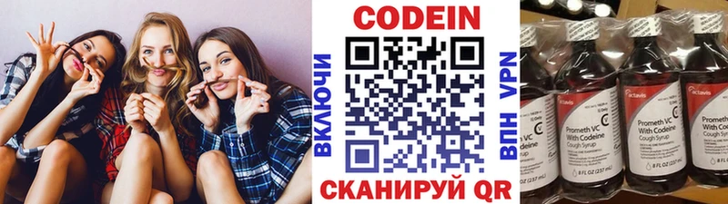 Codein Purple Drank Опочка