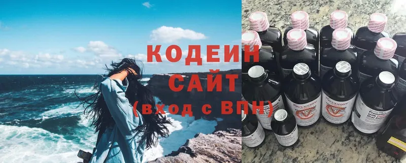 Кодеин напиток Lean (лин)  Опочка 