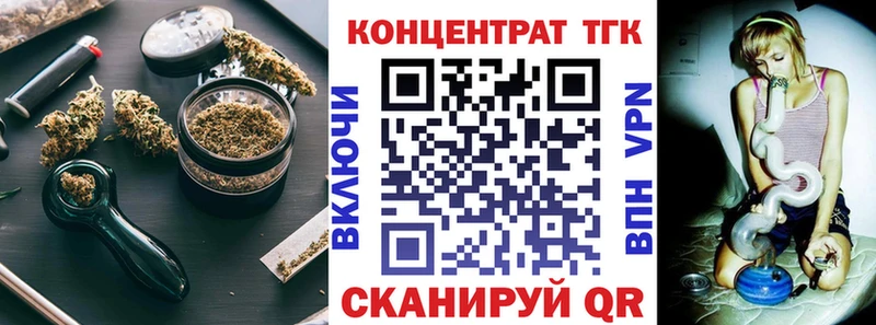 ТГК концентрат дарк нет Telegram Опочка где купить